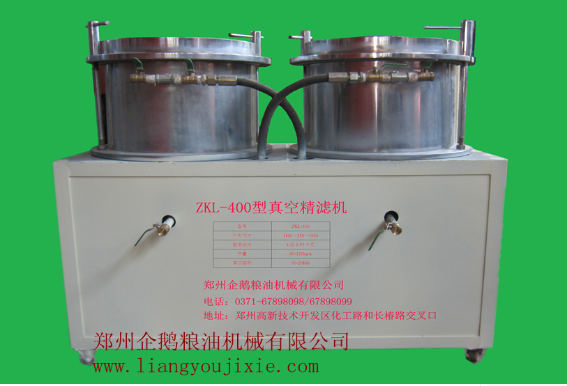 ZKL-400型真空精滤机